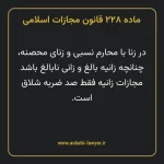 ماده ۲۲۸ قانون مجازات اسلامی مصوب ۱۳۹۲