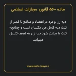 ماده ۵۶۰ قانون مجازات اسلامی مصوب ۱۳۹۲