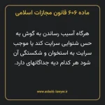 ماده ۶۰۶ قانون مجازات اسلامی مصوب ۱۳۹۲