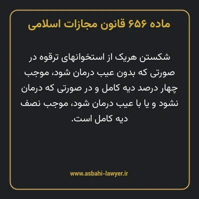 ماده ۶۵۶ قانون مجازات اسلامی مصوب ۱۳۹۲