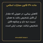 ماده ۶۹۰ قانون مجازات اسلامی مصوب ۱۳۹۲