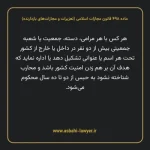 ماده ۴۹۸ قانون مجازات اسلامی (تعزیرات و مجازات های بازدارنده)