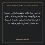 ماده ۵۰۰ قانون مجازات اسلامی (تعزیرات و مجازات های بازدارنده)