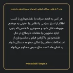 ماده ۵۰۳ قانون مجازات اسلامی (تعزیرات و مجازات های بازدارنده)
