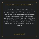 ماده ۵۰۴ قانون مجازات اسلامی (تعزیرات و مجازات های بازدارنده)