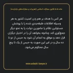 ماده ۵۰۵ قانون مجازات اسلامی (تعزیرات و مجازات های بازدارنده)