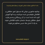 ماده ۵۰۶ قانون مجازات اسلامی (تعزیرات و مجازات های بازدارنده)