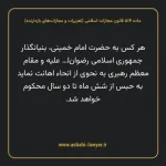 ماده ۵۱۴ قانون مجازات اسلامی (تعزیرات و مجازات های بازدارنده)