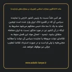 ماده ۵۱۷ قانون مجازات اسلامی (تعزیرات و مجازات های بازدارنده)