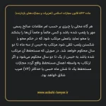 ماده ۵۴۳ قانون مجازات اسلامی (تعزیرات و مجازات های بازدارنده)