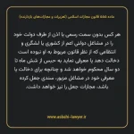ماده ۵۵۵ قانون مجازات اسلامی (تعزیرات و مجازات های بازدارنده)
