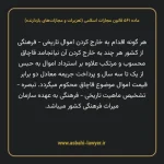 ماده ۵۶۱ قانون مجازات اسلامی (تعزیرات و مجازات های بازدارنده)