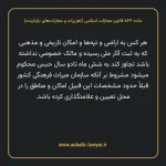 ماده ۵۶۳ قانون مجازات اسلامی (تعزیرات و مجازات های بازدارنده)