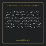 ماده ۵۶۴ قانون مجازات اسلامی (تعزیرات و مجازات های بازدارنده)
