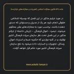 ماده ۵۶۸ قانون مجازات اسلامی (تعزیرات و مجازات های بازدارنده)