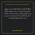 ماده ۵۷۱ قانون مجازات اسلامی (تعزیرات و مجازات های بازدارنده)