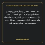 ماده ۵۷۵ قانون مجازات اسلامی (تعزیرات و مجازات های بازدارنده)