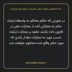 ماده ۵۸۹ قانون مجازات اسلامی (تعزیرات و مجازات های بازدارنده)