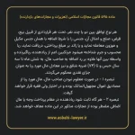 ماده ۵۹۵ قانون مجازات اسلامی (تعزیرات و مجازات های بازدارنده)