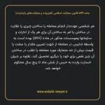 ماده ۵۹۹ قانون مجازات اسلامی (تعزیرات و مجازات های بازدارنده)