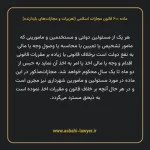 ماده ۶۰۰ قانون مجازات اسلامی (تعزیرات و مجازات های بازدارنده)