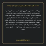ماده ۶۰۱ قانون مجازات اسلامی (تعزیرات و مجازات های بازدارنده)