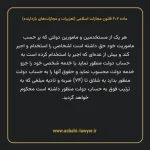 ماده ۶۰۲ قانون مجازات اسلامی (تعزیرات و مجازات های بازدارنده)