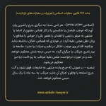 ماده ۶۱۴ قانون مجازات اسلامی (تعزیرات و مجازات های بازدارنده)
