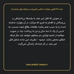 ماده ۶۱۶ قانون مجازات اسلامی (تعزیرات و مجازات های بازدارنده)