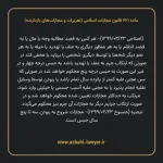 ماده ۶۲۱ قانون مجازات اسلامی (تعزیرات و مجازات های بازدارنده)