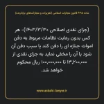 ماده ۶۳۵ قانون مجازات اسلامی (تعزیرات و مجازات های بازدارنده)