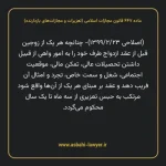 ماده ۶۴۷ قانون مجازات اسلامی (تعزیرات و مجازات های بازدارنده)