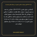 ماده ۶۷۹ قانون مجازات اسلامی (تعزیرات و مجازات های بازدارنده)