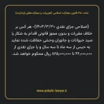 ماده ۶۸۰ قانون مجازات اسلامی (تعزیرات و مجازات های بازدارنده)