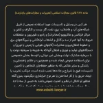 ماده ۶۸۷ قانون مجازات اسلامی (تعزیرات و مجازات های بازدارنده)