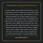 ماده ۶۹۰ قانون مجازات اسلامی (تعزیرات و مجازات های بازدارنده)