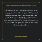 ماده ۶۹۱ قانون مجازات اسلامی (تعزیرات و مجازات های بازدارنده)
