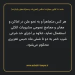 ماده ۷۰۱ قانون مجازات اسلامی (تعزیرات و مجازات های بازدارنده)
