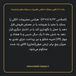 ماده ۷۰۲ قانون مجازات اسلامی (تعزیرات و مجازات های بازدارنده)