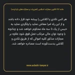 ماده ۷۱۲ قانون مجازات اسلامی (تعزیرات و مجازات های بازدارنده)