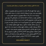 ماده ۷۱۸ قانون مجازات اسلامی (تعزیرات و مجازات های بازدارنده)
