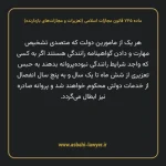 ماده ۷۲۵ قانون مجازات اسلامی (تعزیرات و مجازات های بازدارنده)