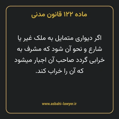 ماده ۱۲۲ قانون مدنی