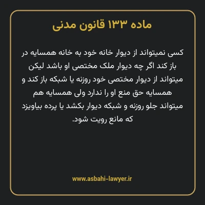 ماده ۱۳۳ قانون مدنی
