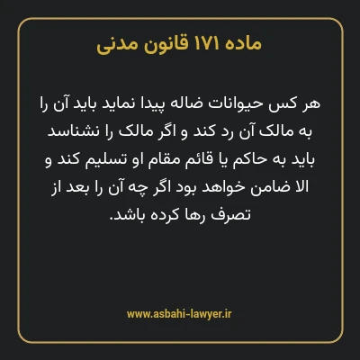 ماده ۱۷۱ قانون مدنی