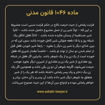 ماده ۱۰۴۶ قانون مدنی