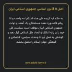 اصل ۱۱ قانون اساسی جمهوری اسلامی ایران