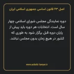 اصل ۶۳ قانون اساسی جمهوری اسلامی ایران