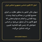 اصل ۱۶۱ قانون اساسی جمهوری اسلامی ایران