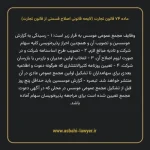 ماده ۷۴ لایحه اصلاحی قانون تجارت